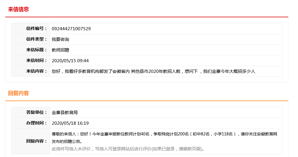 金寨最新兼职招聘大汇总，职位信息一网打尽！