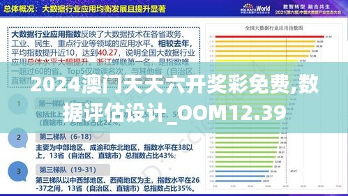 2024新澳门精准免费大全,数据解析导向设计_1440p13.789