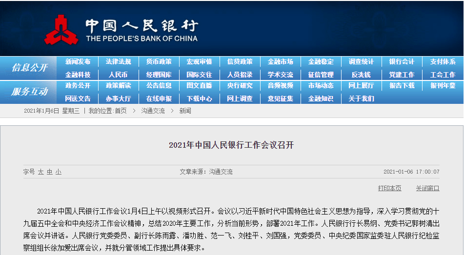 2025年1月5日 第96页