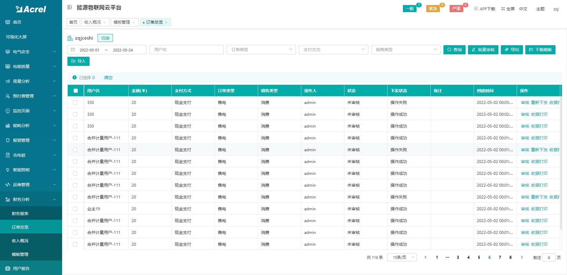 新澳2024年开奖记录,系统解答解释落实_完整版60.272