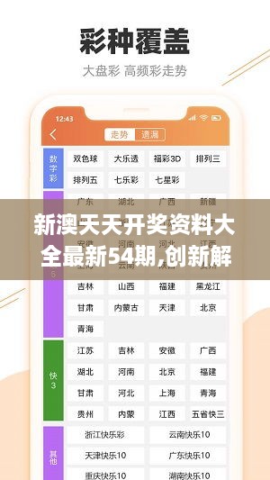 2024新奥精准资料免费大全078期,专业数据解释定义_黄金版86.984