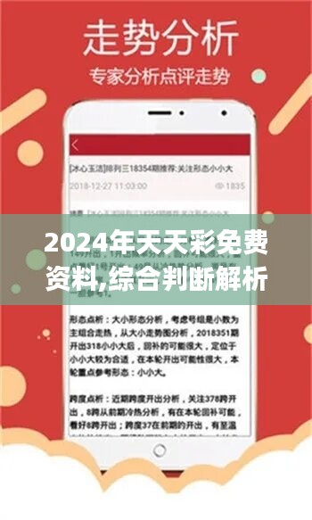 2024天天彩全年免费资料,经典解释落实_网红版28.282