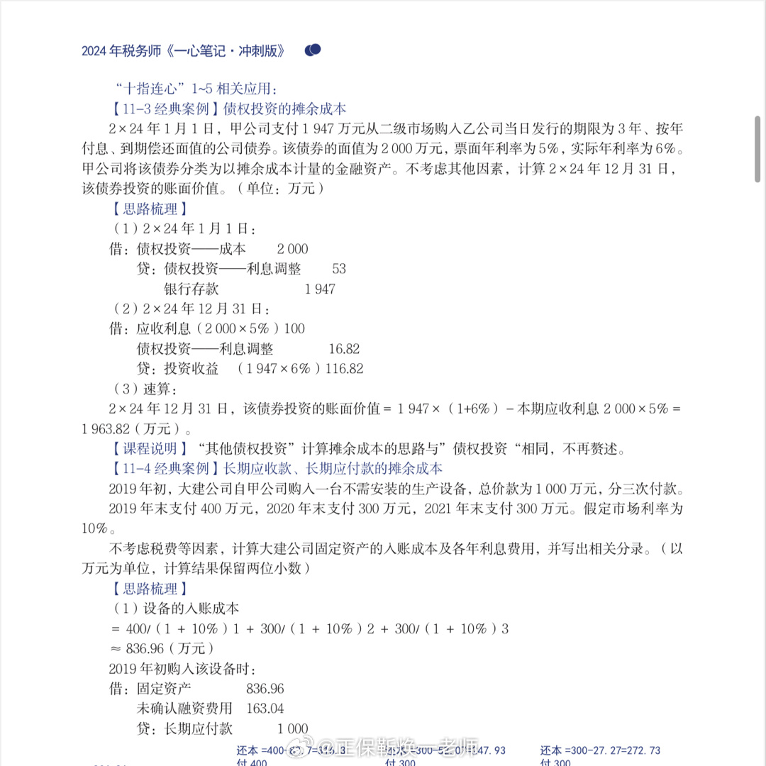 2024精准资料免费大全,专业解析说明_超值版43.205