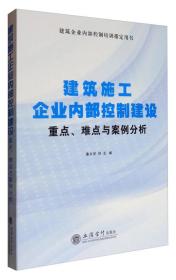 最新内控案例分析，企业内控管理的成败之路探索