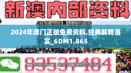 2025新澳门精准免费大全｜考试释义深度解读与落实