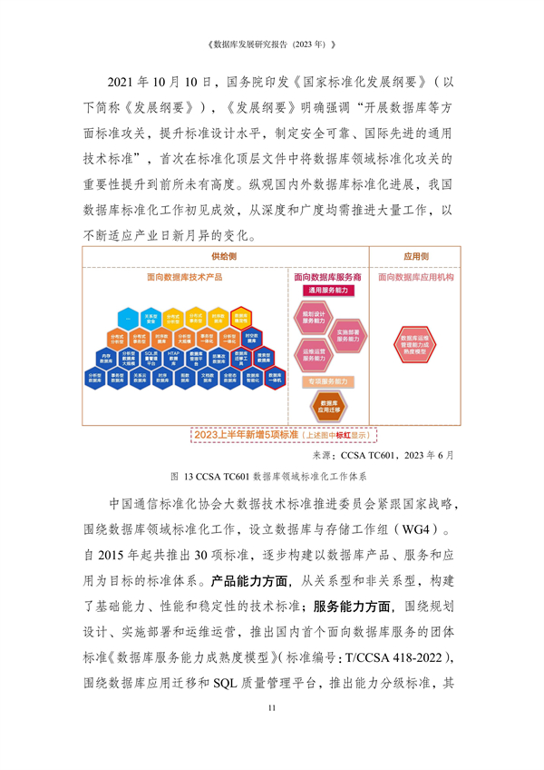 2024年正版资料免费最新｜系统总结的落实方案解析