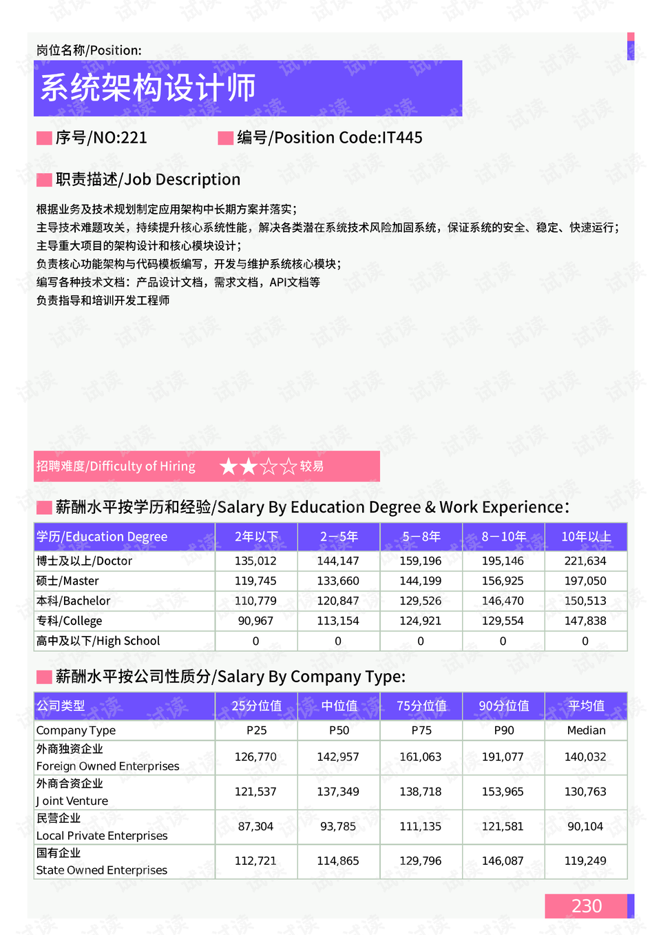 香港4777777开奖结果+开奖结果一｜系统总结的落实方案解析