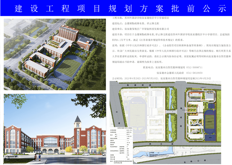 刘家庙村民委员会最新发展规划揭秘