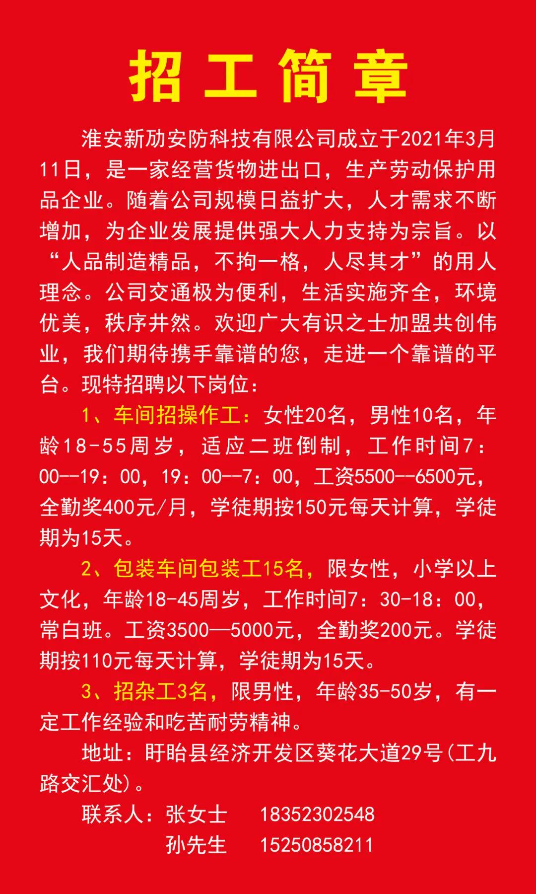 贾汪百姓网最新招聘动态及其影响力