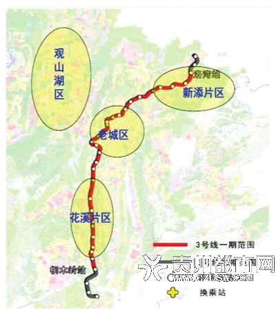 贵阳轨交3号线最新进展及特色解析