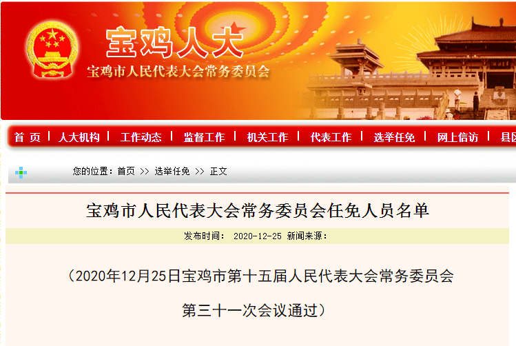 东方市教育局人事大调整，重塑教育格局，引领未来之光发展之路