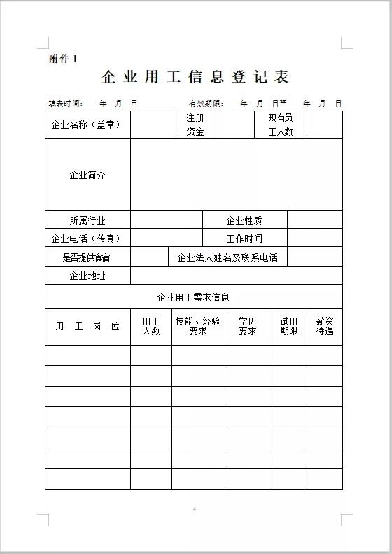 甘南县特殊教育事业单位最新人事任命及动态更新