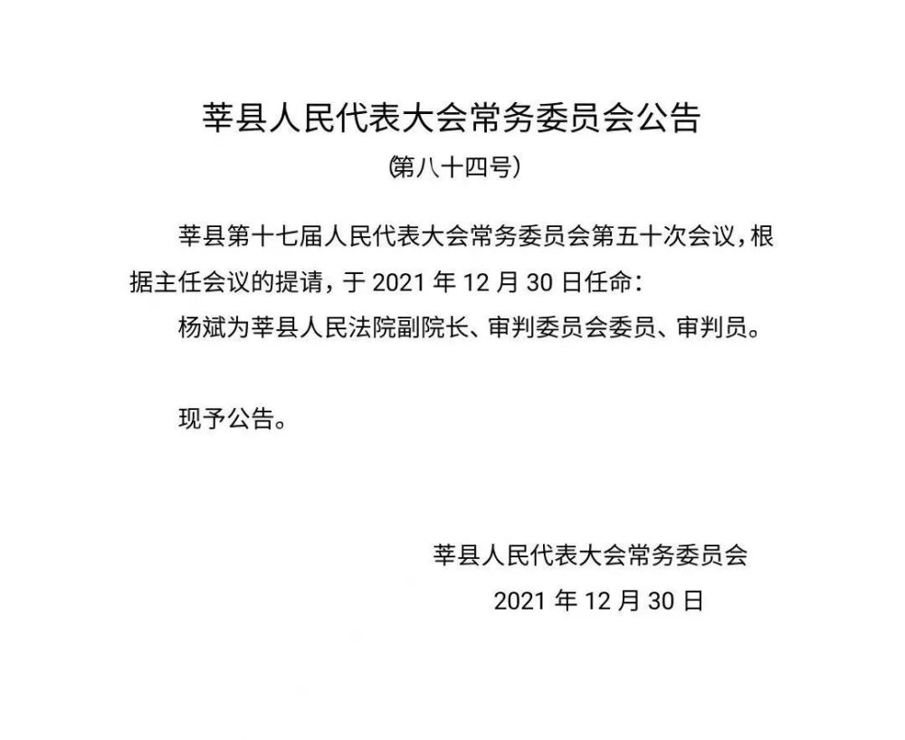 大寨村委会最新人事任命，展望人事变革的影响与未来