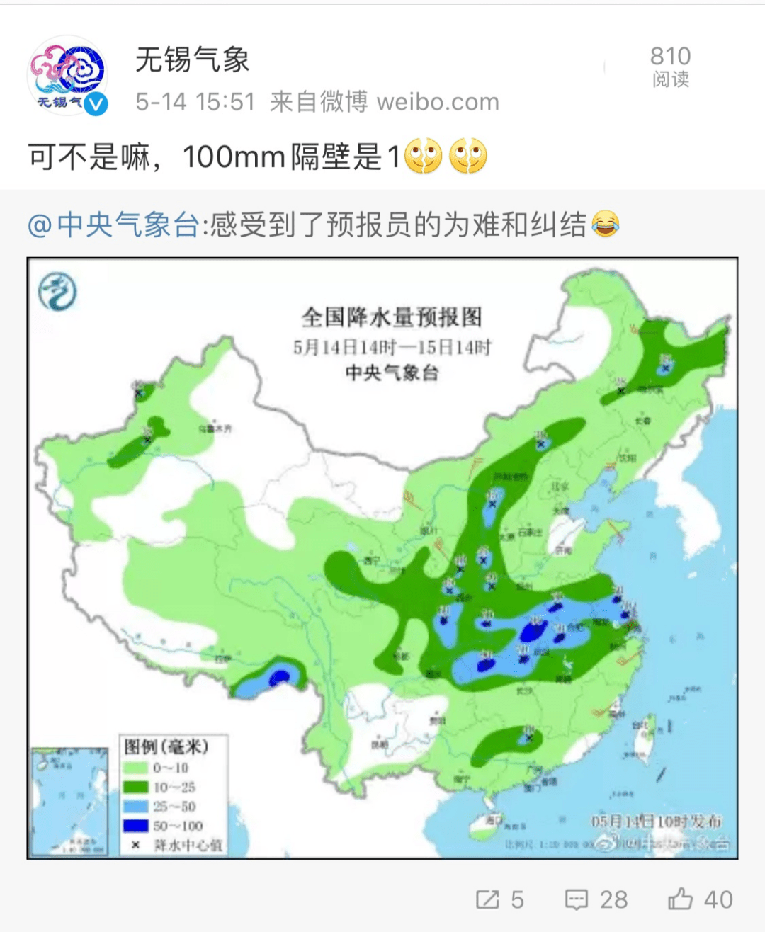 梧桐镇最新天气预报更新通知