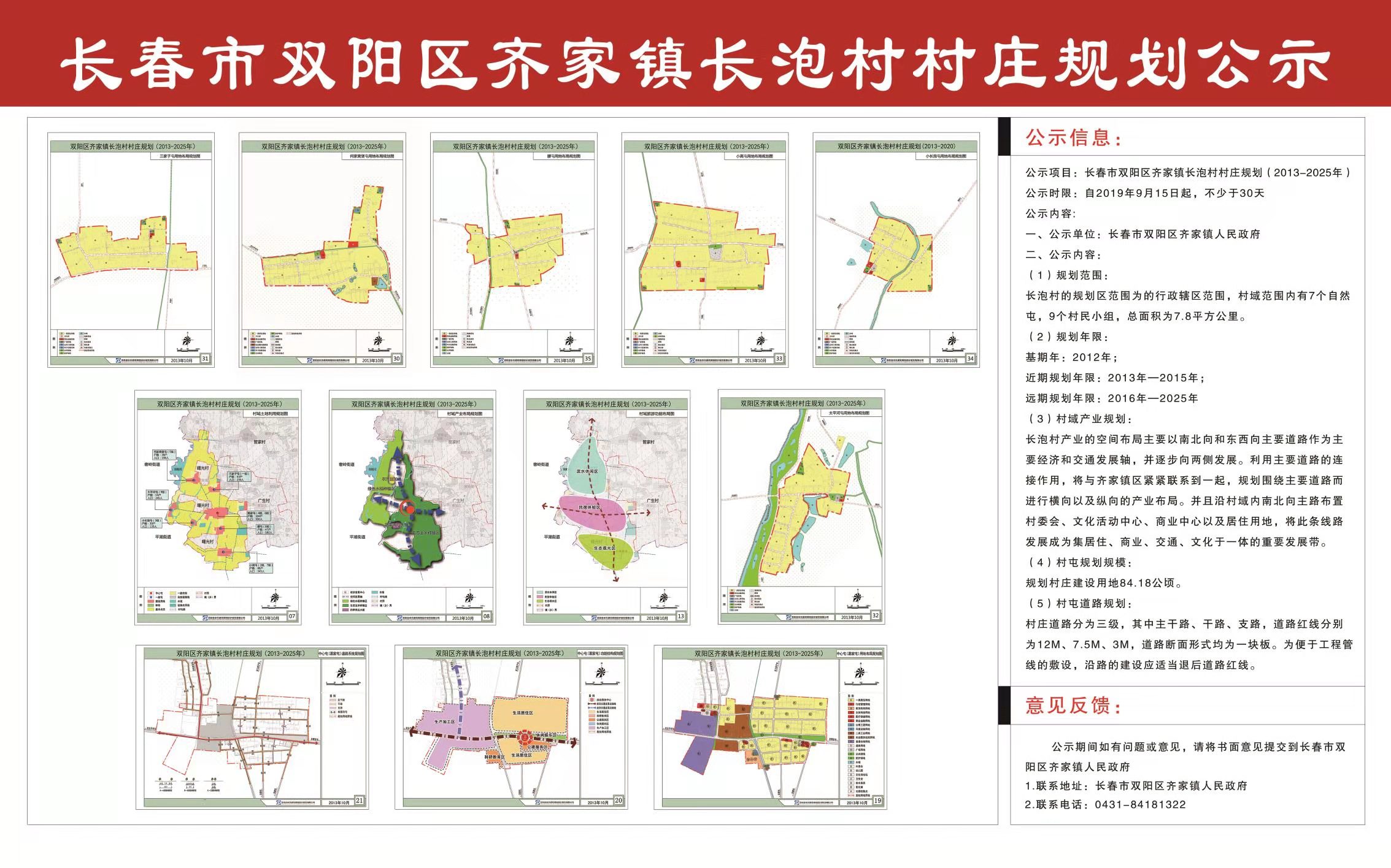 尚家沟村民委员会最新发展规划揭秘，全面推进乡村振兴，共创美好未来